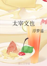 Fumiya Dazai