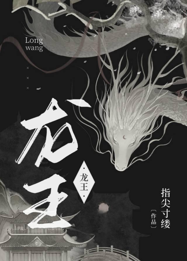 Dragon King relies on green tea