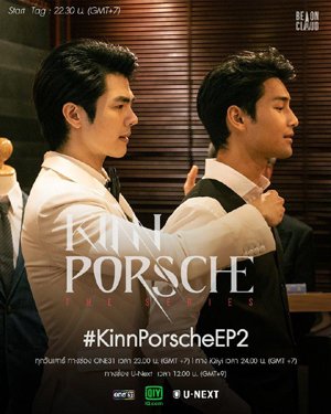 Kinn Porsche The Series gangster fell in love with me