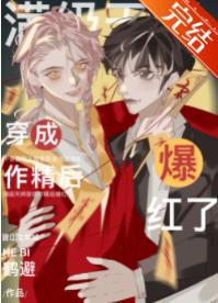 The full-level celestial master became popular after being dressed as a craftsman