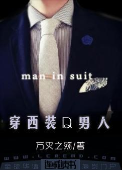 man in suit