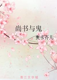 Shangshu and ghosts