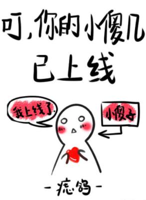Ding, your little fool is online