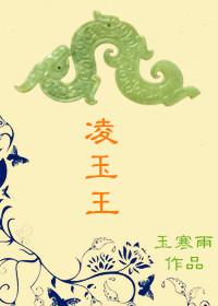 King Lingyu