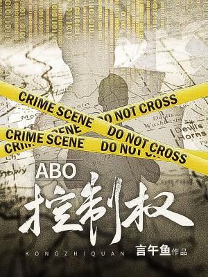 ABO control