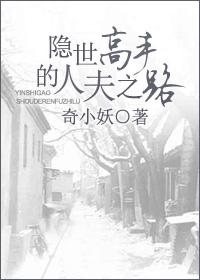 The Road of a Hidden Master