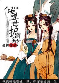 Qingyan I, Huyi Tranquility GL