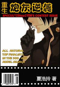 Cannon Fodder Counterattack [Rebirth]