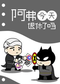 Did Ah Fu retire today? [Comprehensive British and American]