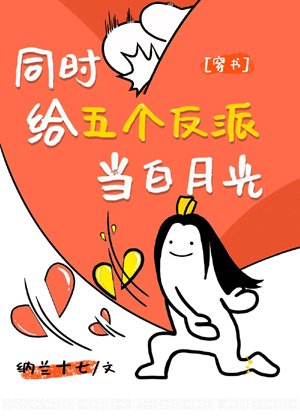 The white moonlight dressed as the Demon Sword Sovereign