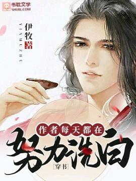 [Crossing Books] The author is trying to clean up every day
