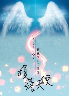 Angel of the net king