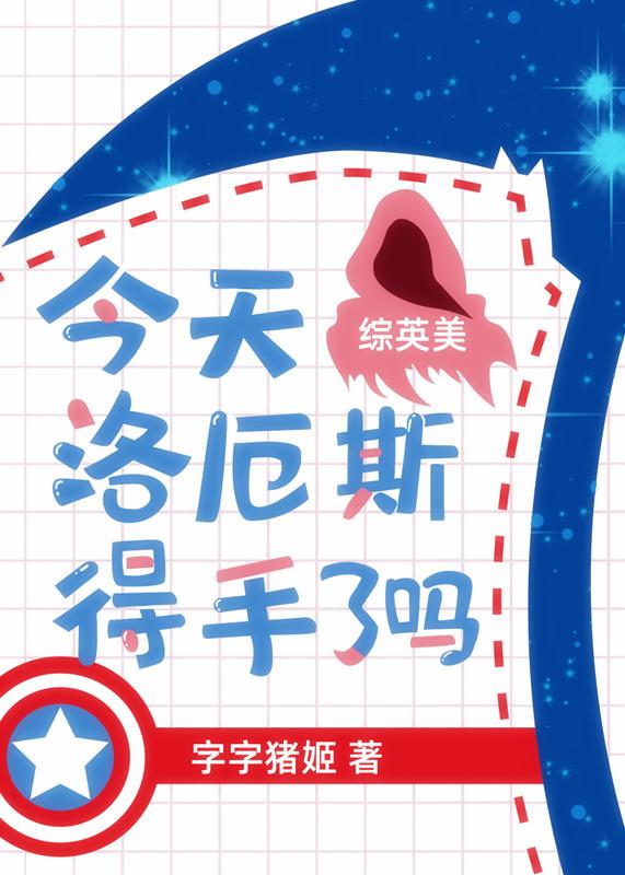 Did Lowes succeed today? [Comprehensive British and American]