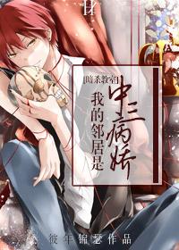 [Classroom] My neighbor is a sick girl