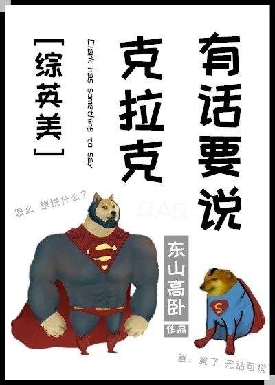 Clark has something to say