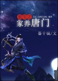 The house of rebirth raises Tangmen