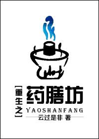 Rebirth of Herbal Food Shop