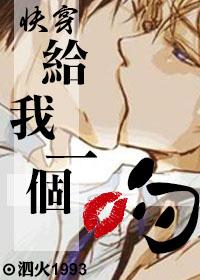 Give me a kiss [Quick Transmigration]