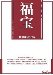 Fubao