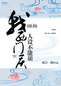 Everyone read the script except me [Transmigration Book]