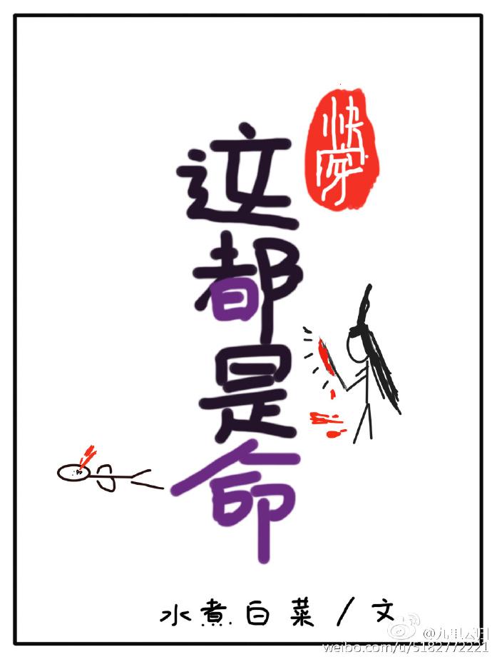This is life [Quick Transmigration]