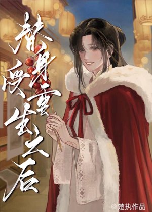 After the avatar is reborn