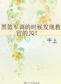 During the black basket military training, I found the instructor's JQ!