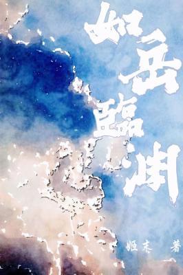 such as Yue Linyuan