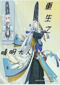 [Onmyoji] Master Seimei Reborn