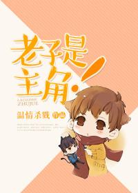 Lao Tzu is the protagonist!