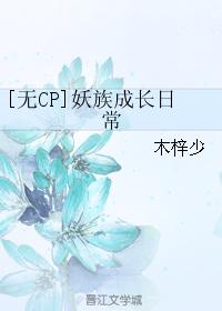 [No CP] Monster Race Growth Daily