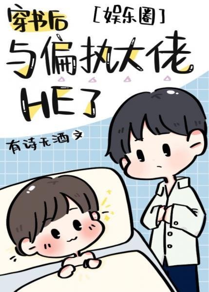 After wearing a book, he and the paranoid boss
