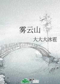 Wuyun Mountain