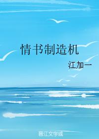 love letter maker