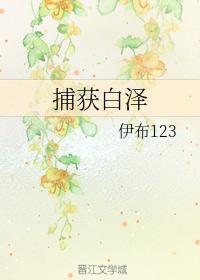 capture white