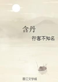 Han Dan