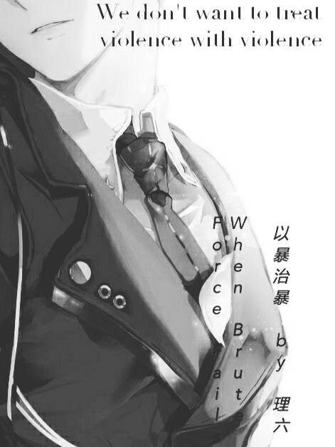 Violence against violence