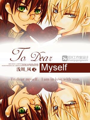 To dear myself[Deha]