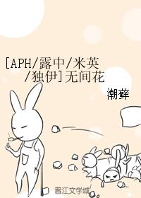 [APH Luzhong Miying Duyi] Seamless Flower