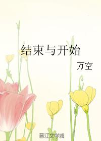 end and start
