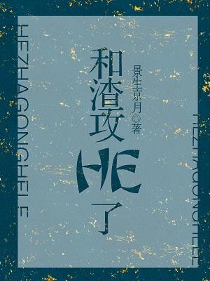 And slag Gong HE [Entertainment]