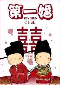 first marriage in the world