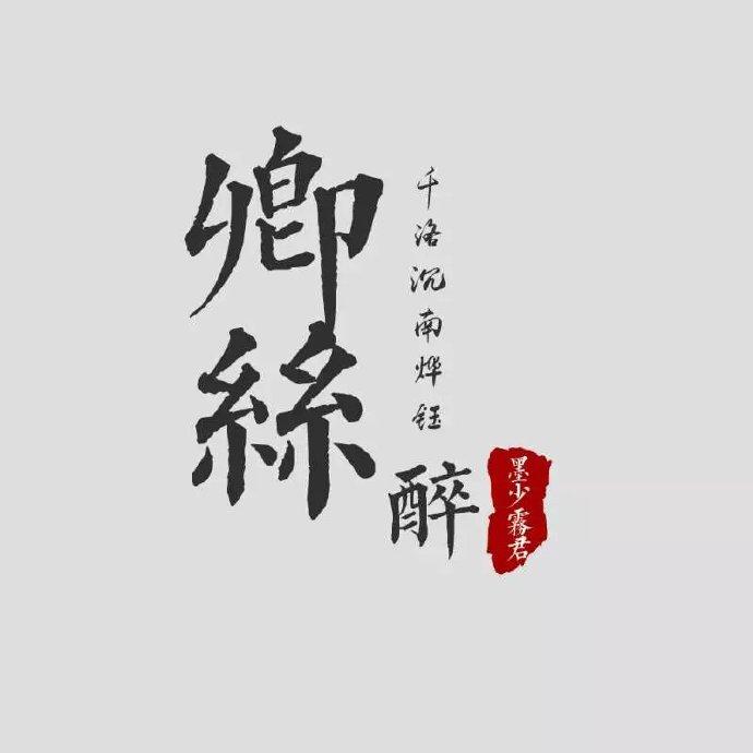Qingsi is drunk