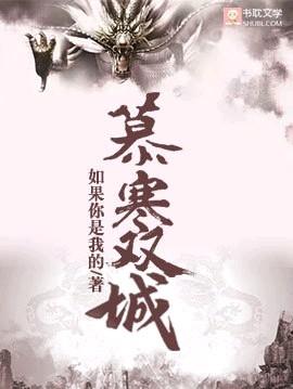 Muhan Shuangcheng