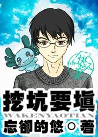 Pit to be filled [Quick Transmigration]