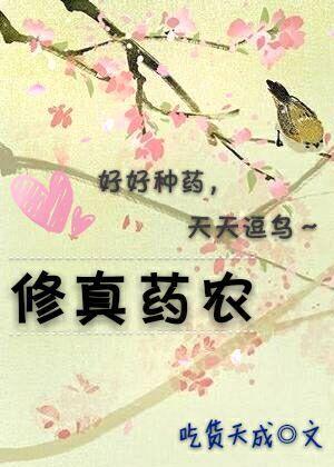 Cultivation Medicine Farmer