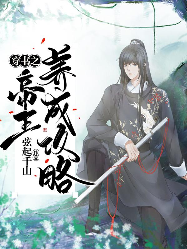 The growth strategy of the emperor who wears books