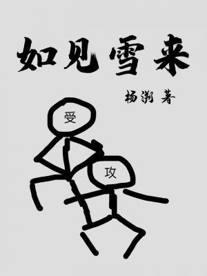 if you see snow