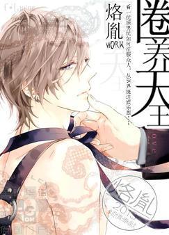 captive king