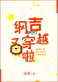 Gangji crosses again